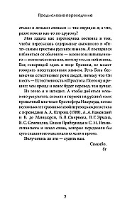 Бхагавад-гита. Перевод Бориса Гребенщикова