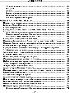 Вуду. Ритуалы и практики. Книга 2