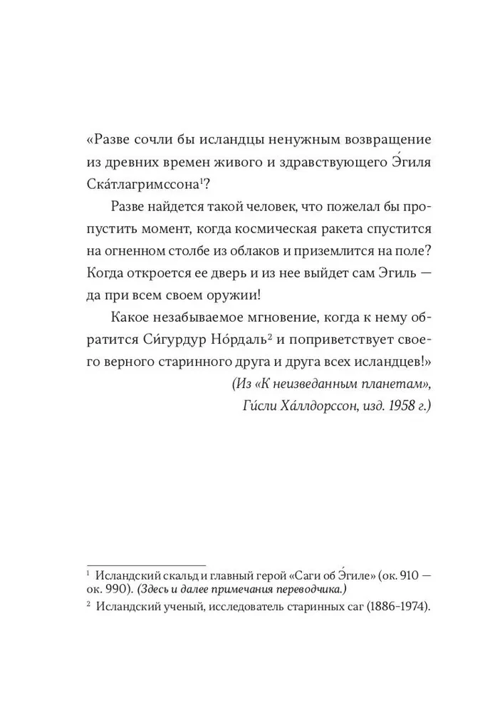 В холодной росе первоцвет. Криминальная история