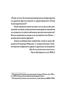 В холодной росе первоцвет. Криминальная история