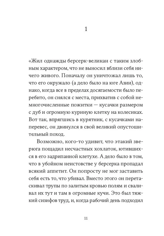 В холодной росе первоцвет. Криминальная история