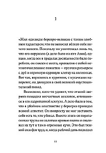 В холодной росе первоцвет. Криминальная история