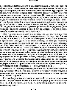 Философия колдовства. Правда и вымесел в историях о демонической одержимости