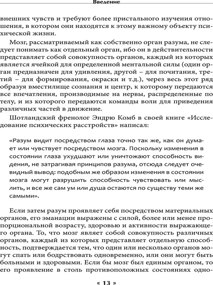 Философия колдовства. Правда и вымесел в историях о демонической одержимости