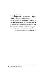 Шесть невозможностей. Загадки квантового мира