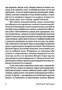 Совесть: Происхождение нравственной интуиции