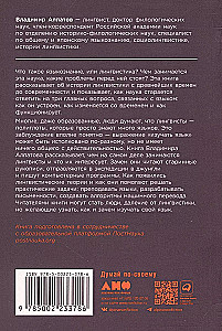 Языкознание: От Аристотеля до компьютерной лингвистики