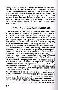 Международное право. Переиздание 1909 года