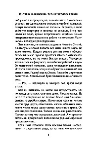 Бунтарка в академии. Турнир Четырех Стихий