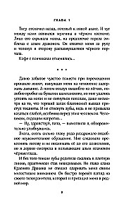 Бунтарка в академии. Турнир Четырех Стихий