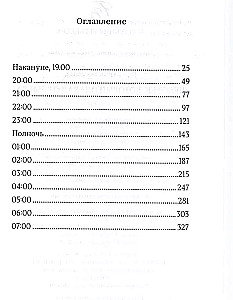 Человек, который плакал от смеха