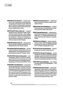 Основы психиатрии, наркологии и психотерапии. Учебное пособие. Часть 1 Теоретические основы психиатрии. Диагностика и лечение психических расстройств