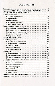 Лестница в небо и Черный лебедь (комплект из 2-х книг)