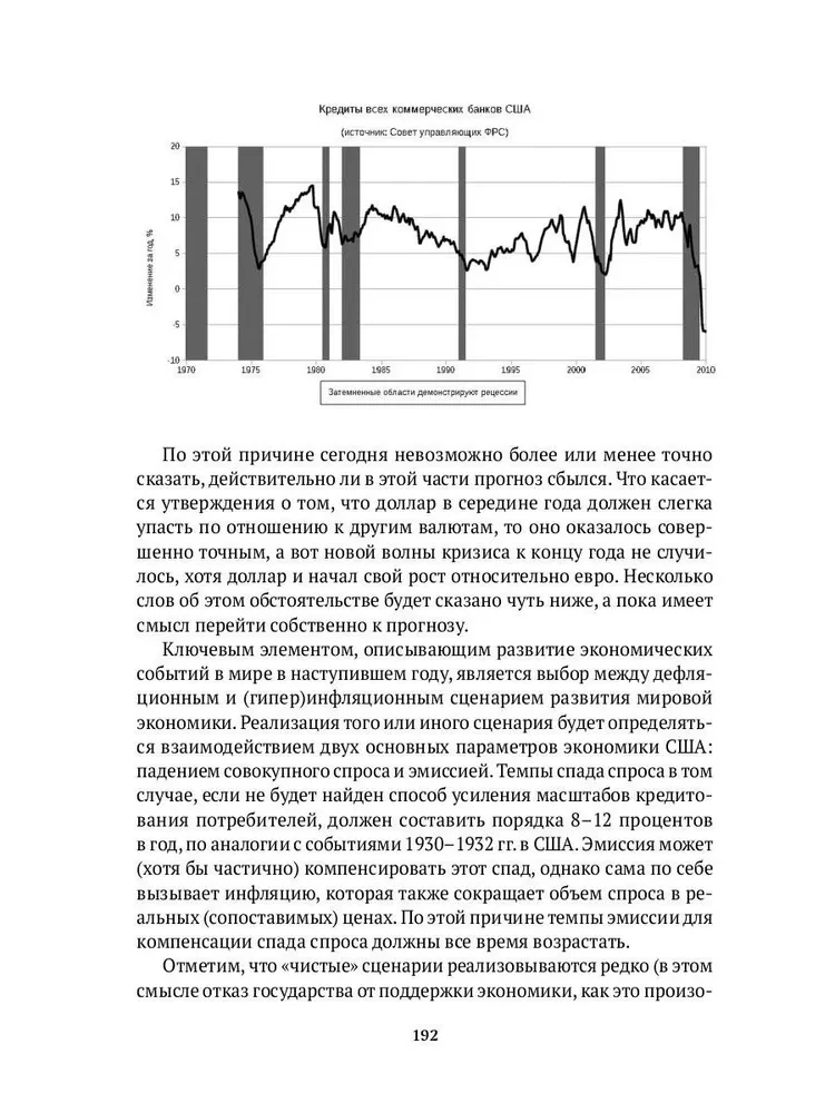 Лестница в небо и Черный лебедь (комплект из 2-х книг)