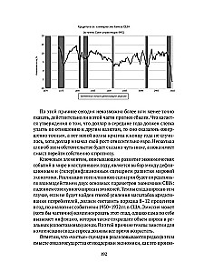 Лестница в небо и Черный лебедь (комплект из 2-х книг)