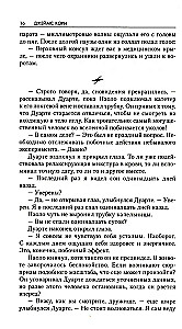 Восстание Персеполиса. Гнев Тиамат