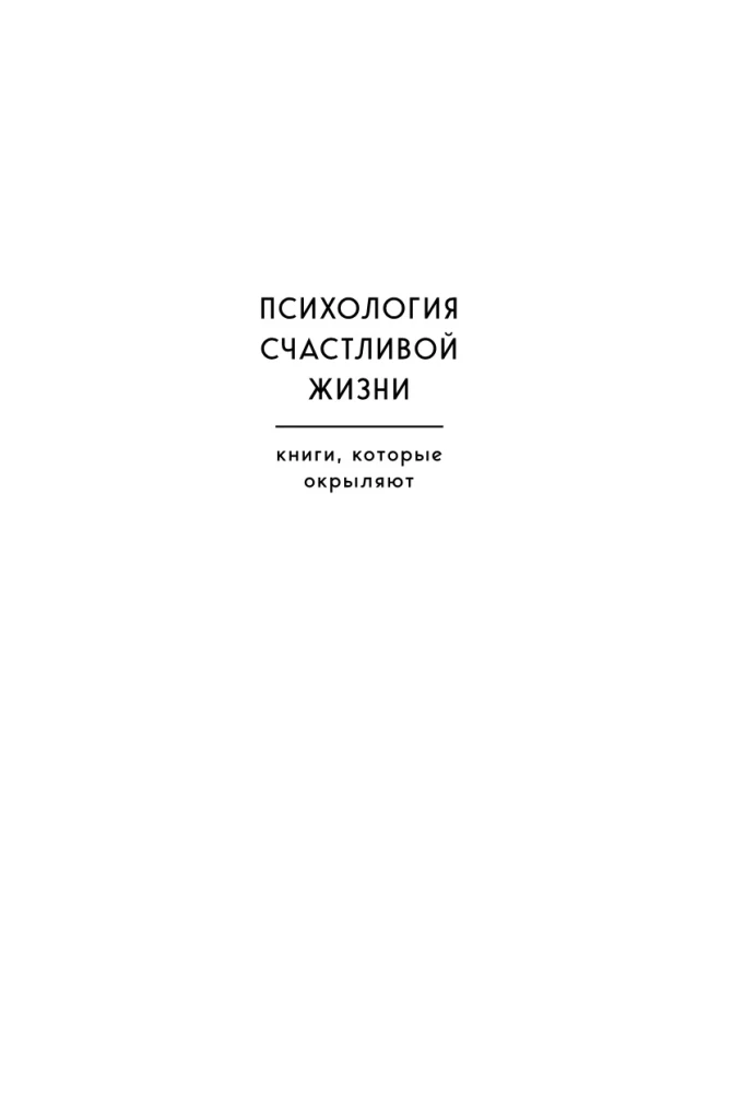 Любовь ушла, а мы остались. Как пережить расставание и открыть новые горизонты