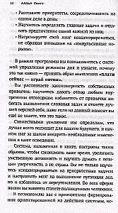 Прощай, лень! Как побороть прокрастинацию и начать все успевать