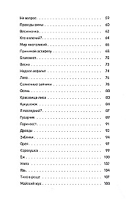 Про детей и про зверей - замечательных друзей