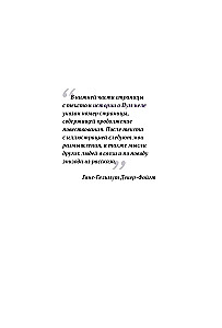 Пуммель. Психология развития на примере детства одного бегемотика