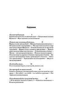 Пуммель. Психология развития на примере детства одного бегемотика