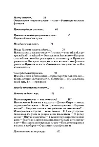 Пуммель. Психология развития на примере детства одного бегемотика