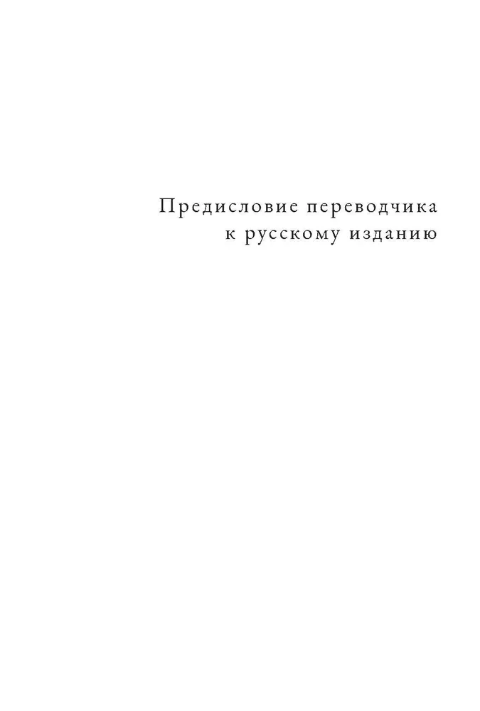 Томас Квик. История серийного убийцы