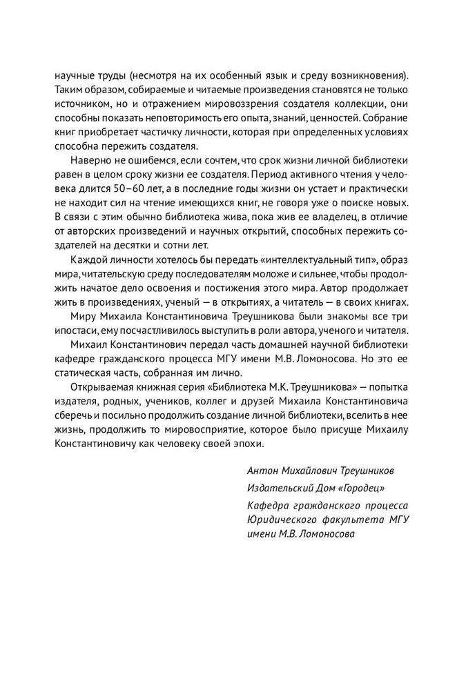 Оценка доказательств в английском гражданском процессе. Монография