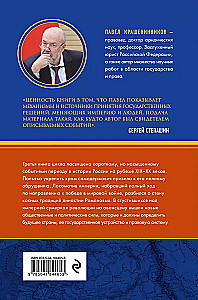 Сумерки империи. Российское государство и право на рубеже веков