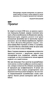 Сумерки империи. Российское государство и право на рубеже веков