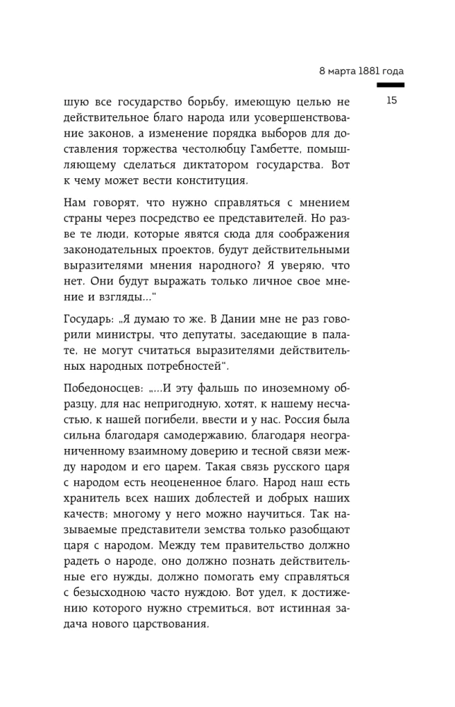 Сумерки империи. Российское государство и право на рубеже веков