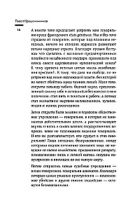 Сумерки империи. Российское государство и право на рубеже веков