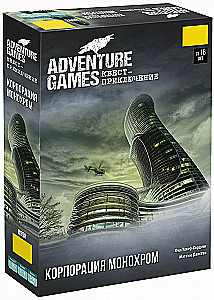 Настольная игра - Adventure Games. Корпорация Монохром