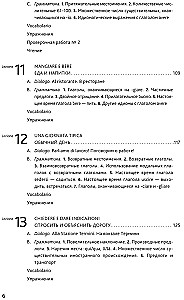 Итальянский язык. Основной курс