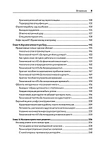 Путь 1С-разработки. Не спеша, эффективно и правильно