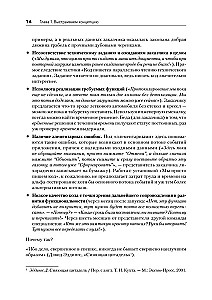 Путь 1С-разработки. Не спеша, эффективно и правильно