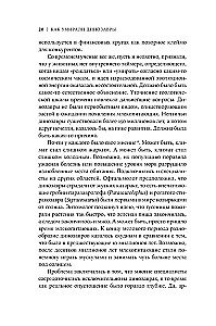 Как умирали динозавры. Убийственный астероид и рождение нового мира