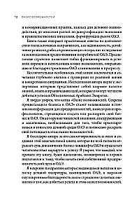 Оазис возможностей. Секреты процветающего бизнеса в ОАЭ