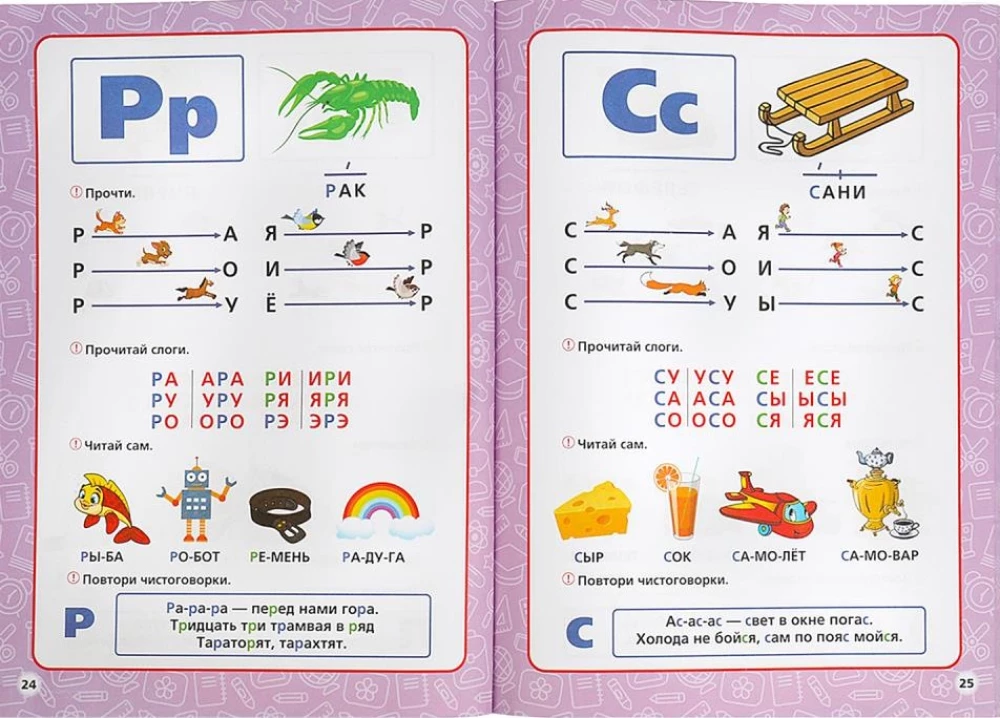 Годовой курс занятий. 5-6 лет.