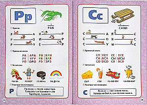 Годовой курс занятий. 5-6 лет.