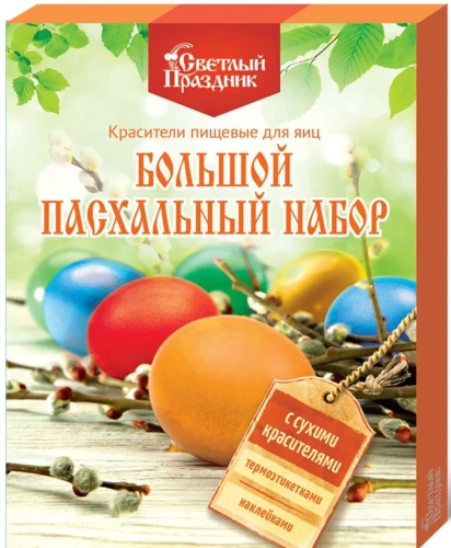 Набор пасхальный Большой пасхальный набор с сухими красителями (4 красителя,  7диз.)