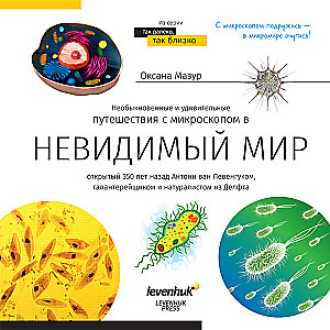 Mikroskops, Discovery Centi 02, 100x-900x, ar gramatu