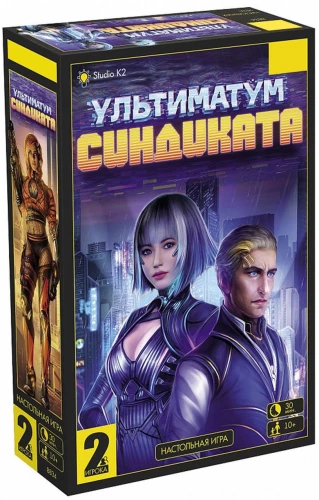 Настольная игра Ультиматум Синдиката