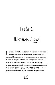 Приключения ниндзя из Майнкрафта. Книга 4. Дальше - хуже!