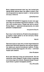 Кто заплачет, когда ты умрешь? Уроки жизни от монаха, который продал свой феррари