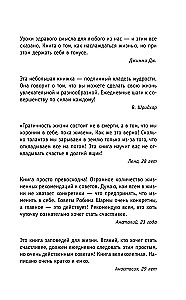 Кто заплачет, когда ты умрешь? Уроки жизни от монаха, который продал свой феррари