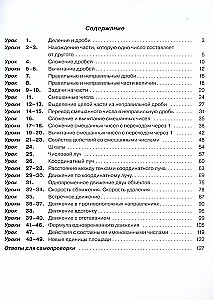 Математика 4 кл. Учебник. В 3-х ч Ч.2.