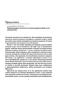 Печень в норме. Программа очищения и восстановления печени при явных и скрытых заболеваниях