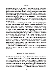 Печень в норме. Программа очищения и восстановления печени при явных и скрытых заболеваниях