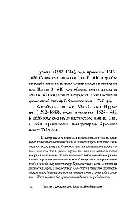 Династия Цин. Закат китайской империи